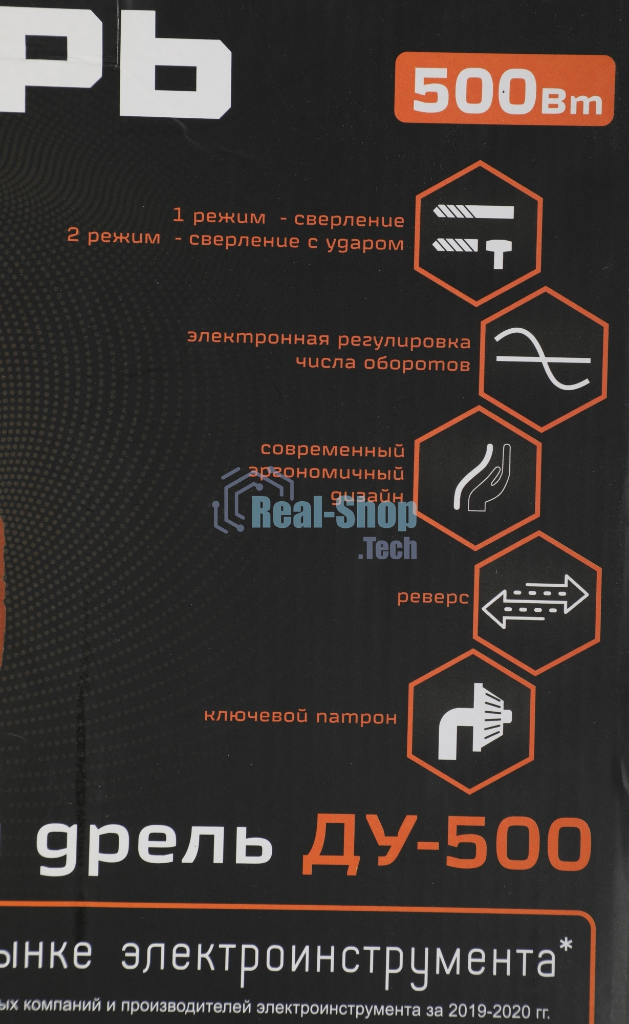 Дрель ударная Вихрь ДУ-500 500Вт патрон:кулачковый реверс (72/8/7)