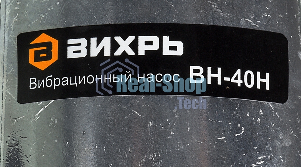 Вибрационный насос Вихрь ВН-40Н