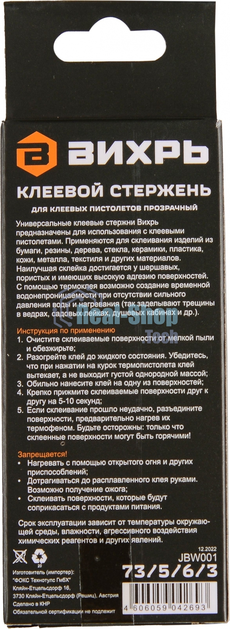Клеевой стержень 7х100 мм