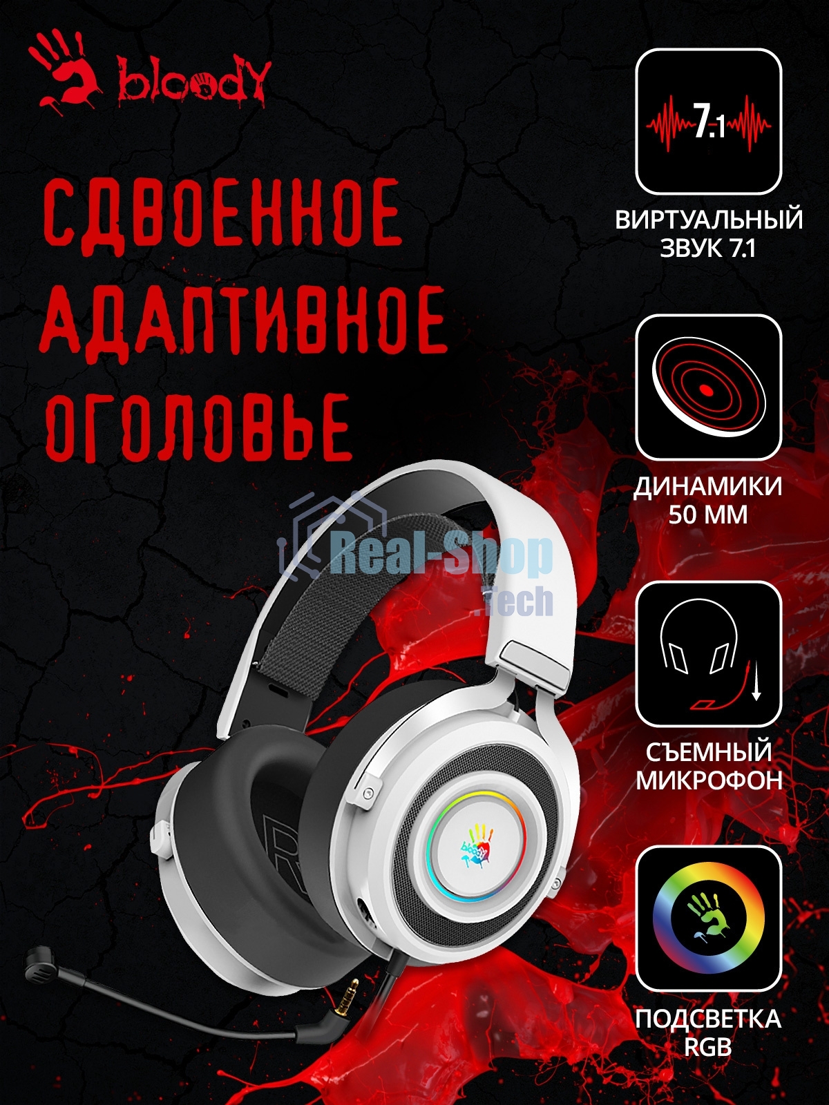 Гарнитура Bloody G535 белый/серебристый, проводная, подсветка