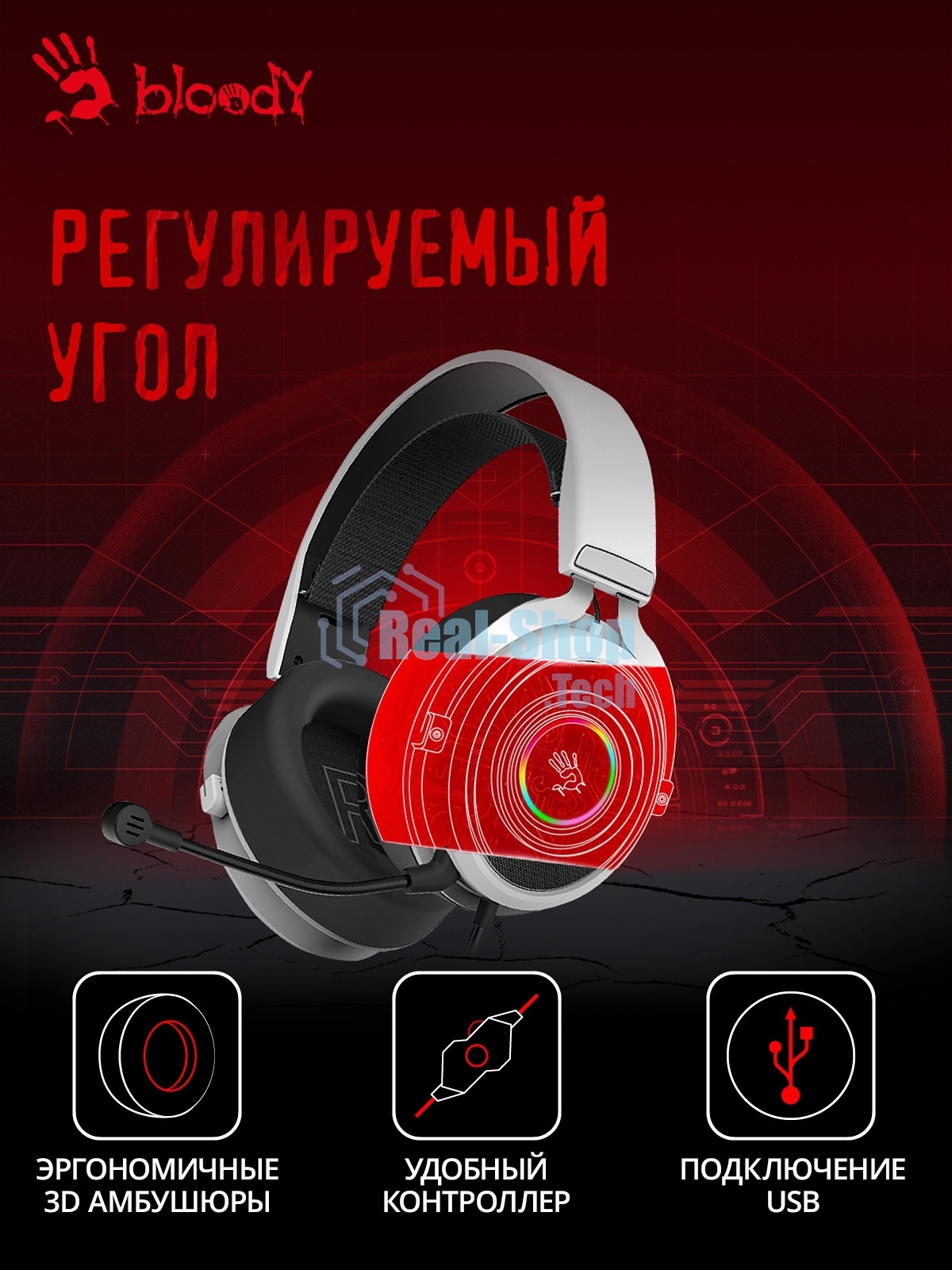Гарнитура Bloody G535 белый/серебристый, проводная, подсветка
