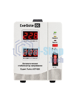 Стабилизатор напряжения ExeGate Expert Turbo AST-500 (500ВА, вход 80-260В, двойная цифр. индикация вход/вых. напряжения, выход 220В±8%, КПД 98%, 5 уровней защиты, задержка, усиленный метал. корпус, 1*Schuko, RTL)