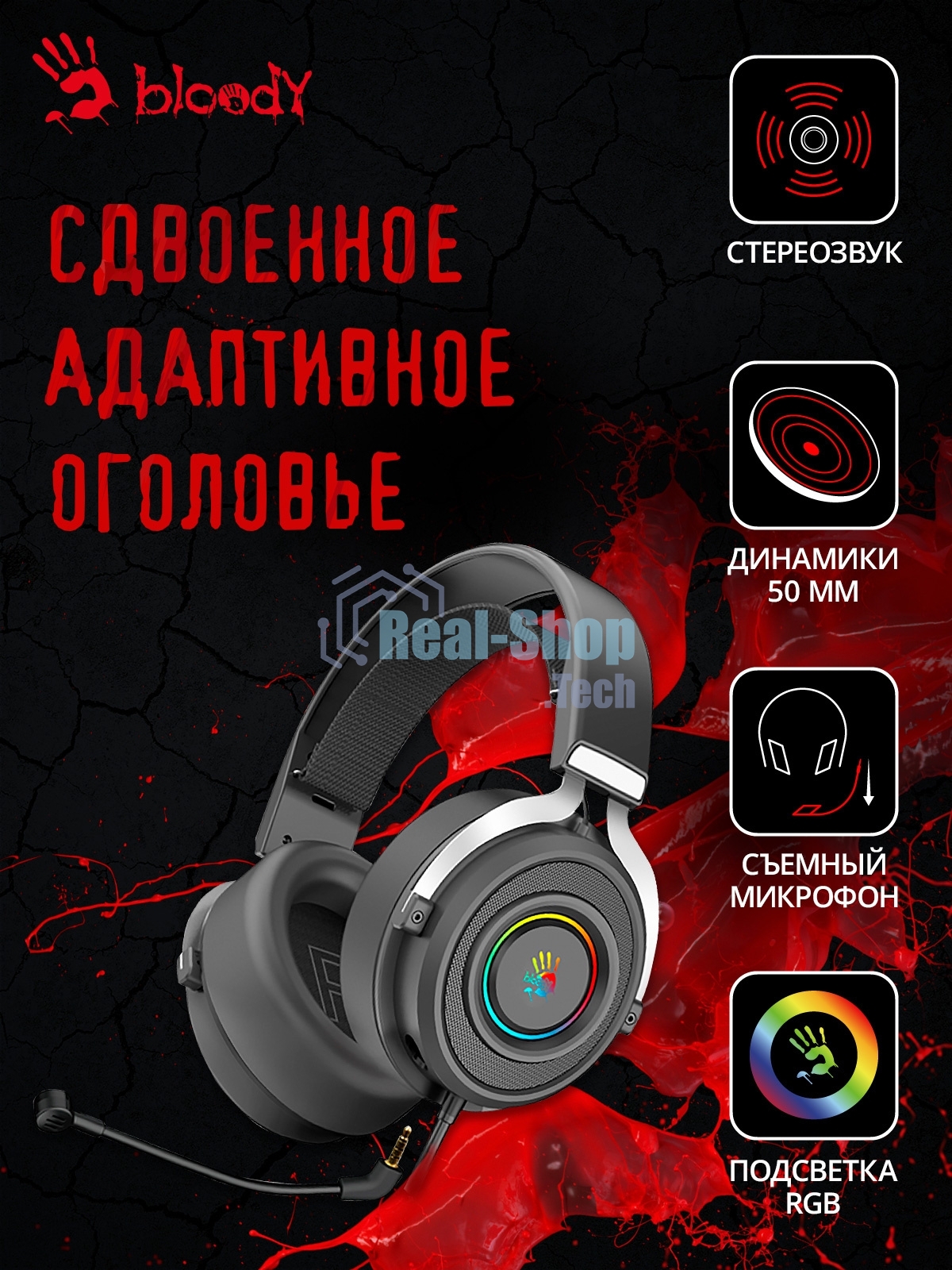 Гарнитура Bloody G535P чёрный/серебристый, проводная, подсветка