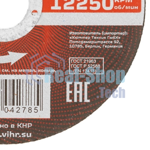 Круг отрезной по металлу Вихрь ПРО 125х1,2х22 мм 73/1/3/50