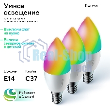 Комплект умных ламп С37, SBDV-00135
