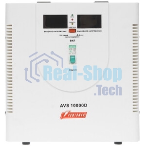 Стабилизатор напряжения Powerman AVS 10000D (10000ВА,50А,КПД 98%,циф. индикация вх./вых. напряж.)