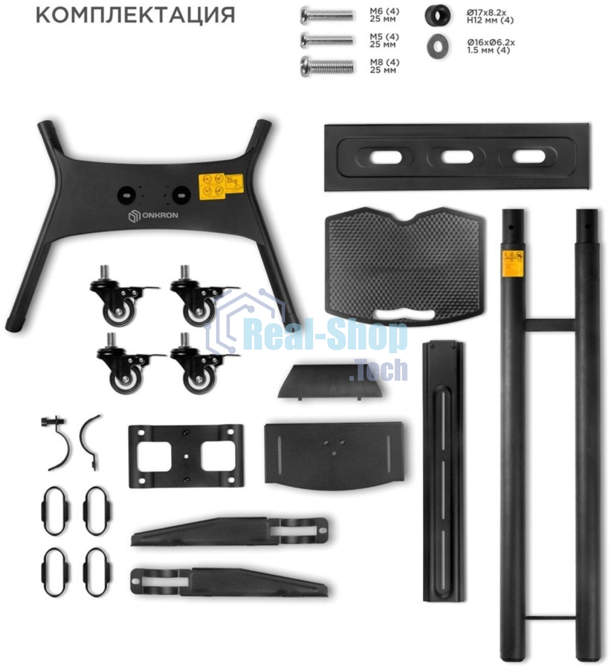 Мобильная стойка ONKRON TS1551 черный