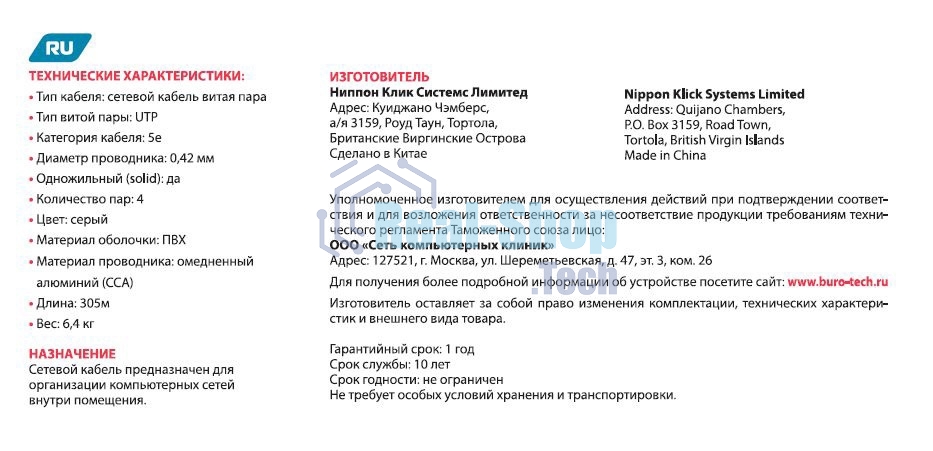 Кабель сетевой Buro BU-CCA-042 UTP 4 пары cat5E solid 0.42мм 305м серый