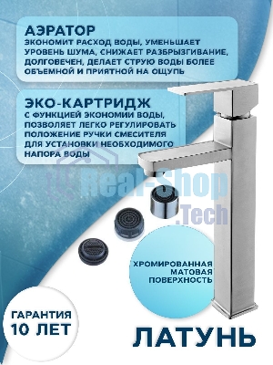 Раковина накладная со смесителем (на столешницу BAU Crystal 40х40, белая + смеситель Hotel Still, нержавеющая сталь)