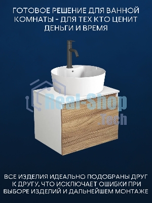Комплект для ванной, 3 предмета (Тумба подвесная Bau Blackwood 60 + Раковина BAU 51х41, с отв. под см-ль, Смеситель Dream Black, черный)