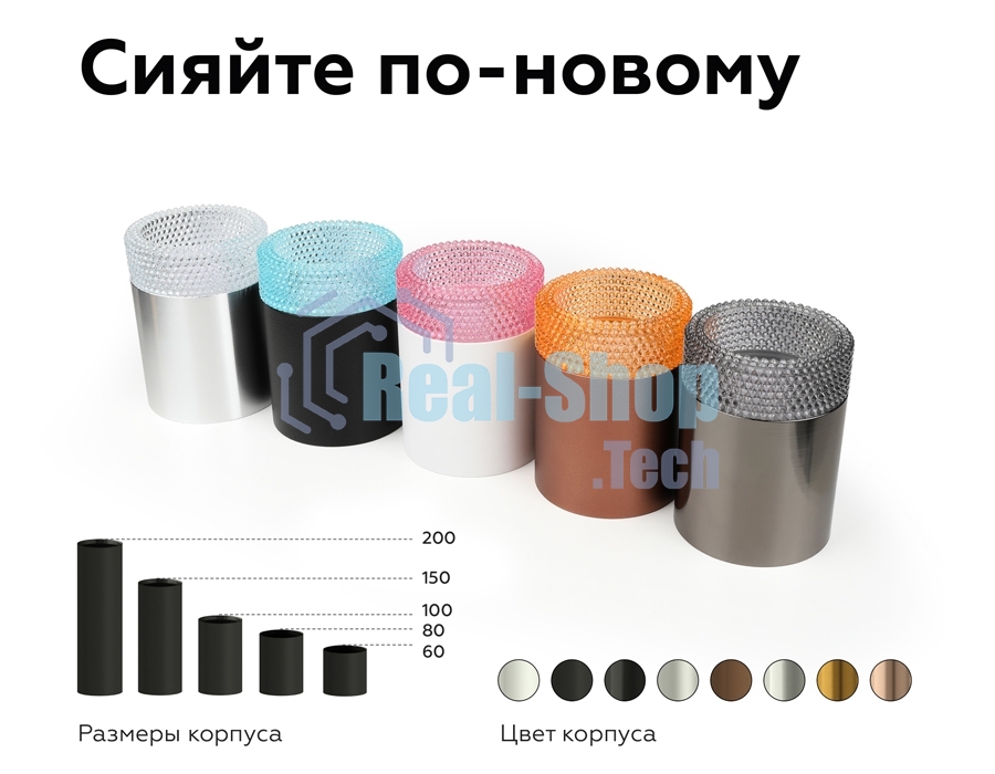 Насадка для корпуса светильника N6153 BL голубой D60*H25mm Out20mm MR16 (для корпуса светильника)