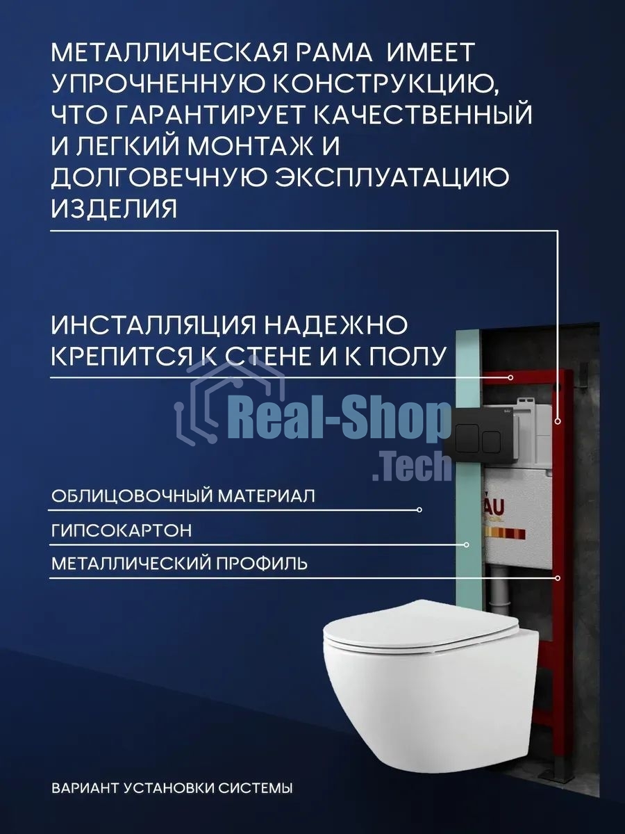 Комплект BAU 6 в 1: инсталляция BAU PRO, унитаз подвесной безободковый Bau Dream 53, сиденье дюропласт микролифт, клавиша BAU Soul, черная матовая