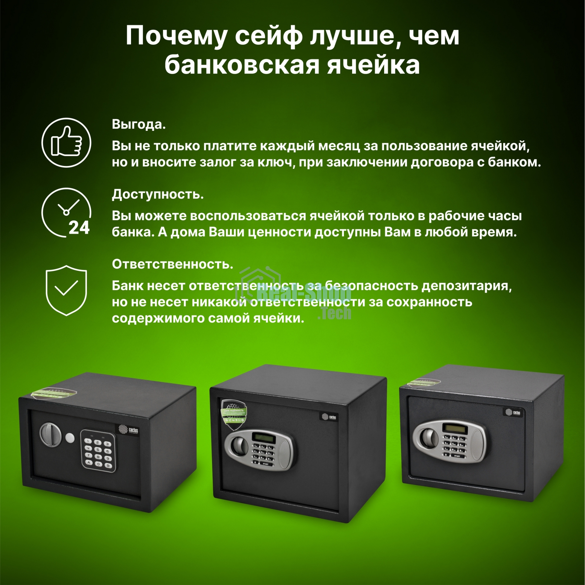 Сейф мебельный Cactus CS-SF-E40 300x438x400мм электронный