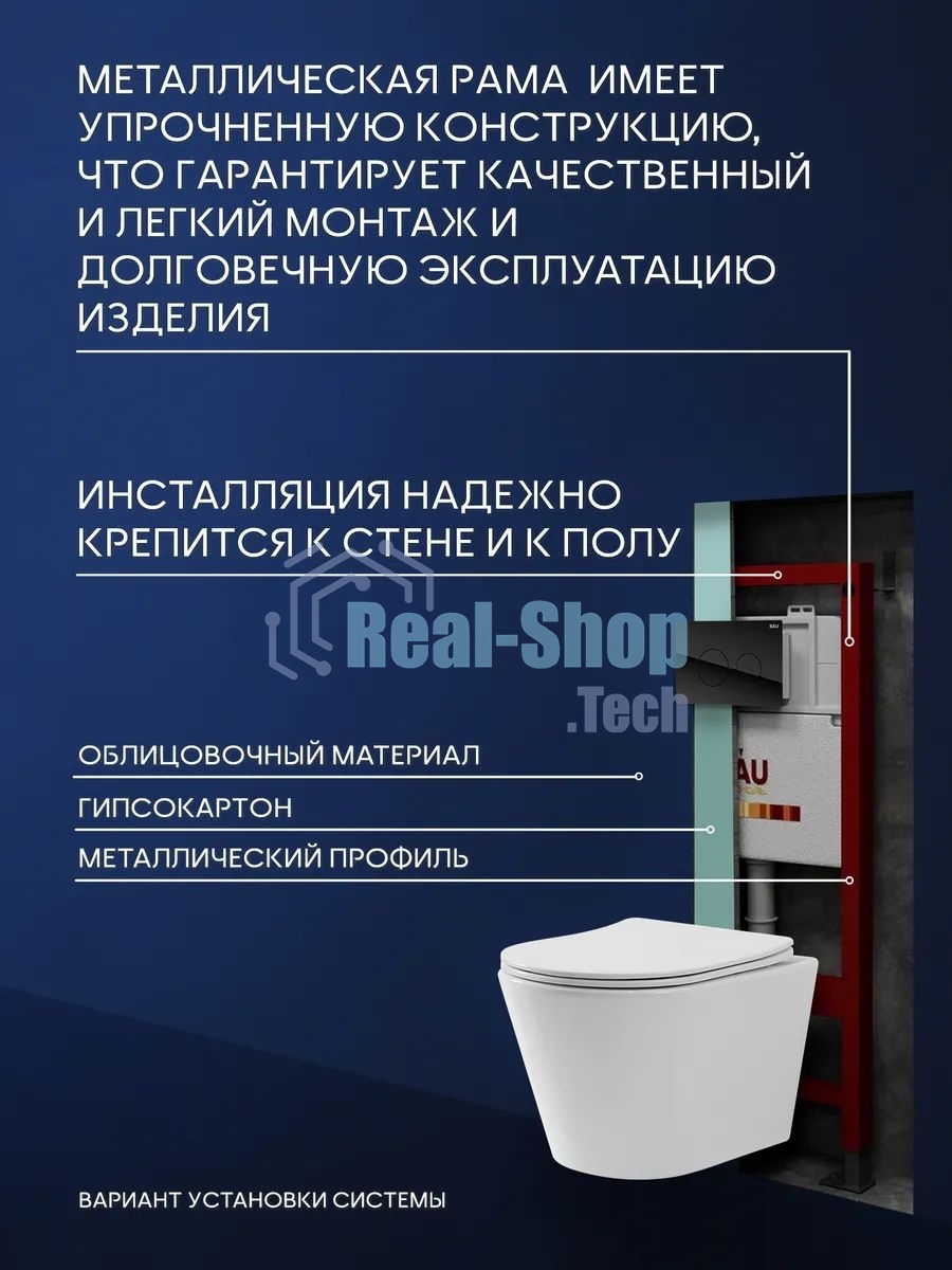 Комплект BAU 6 в 1: инсталляция BAU PRO, унитаз подвесной торнадо Bau Nimb Hurricane-2, сиденье дюропласт микролифт, клавиша из стекла BAU Dream