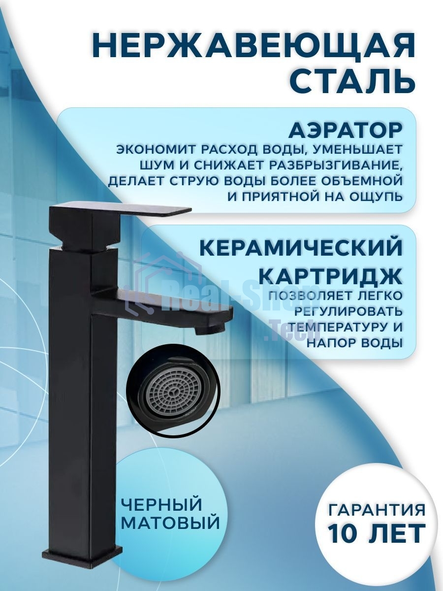 Раковина накладная со смесителем (BAU Nimb овальная 50х36, белая + смеситель для раковины высокий Hotel Black, черный)