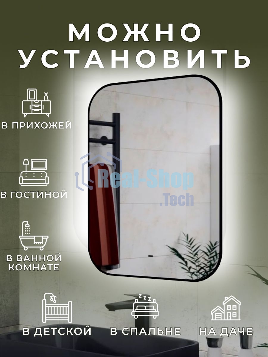 Зеркало Bau Black Rand 70х80, с LED фоновой подсветкой, бесконтактным сенсором, черной окантовкой