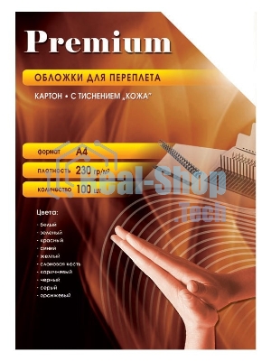 Обложки для переплета Office Kit A4 230 г/м2 синий (100 шт) СBA400230
