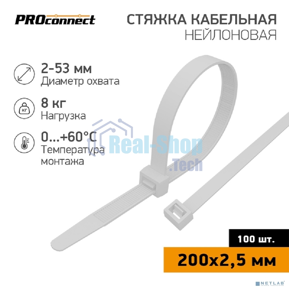 Хомут кабельный PROconnect 2.5х200 нейл. белый (уп. 100 шт)