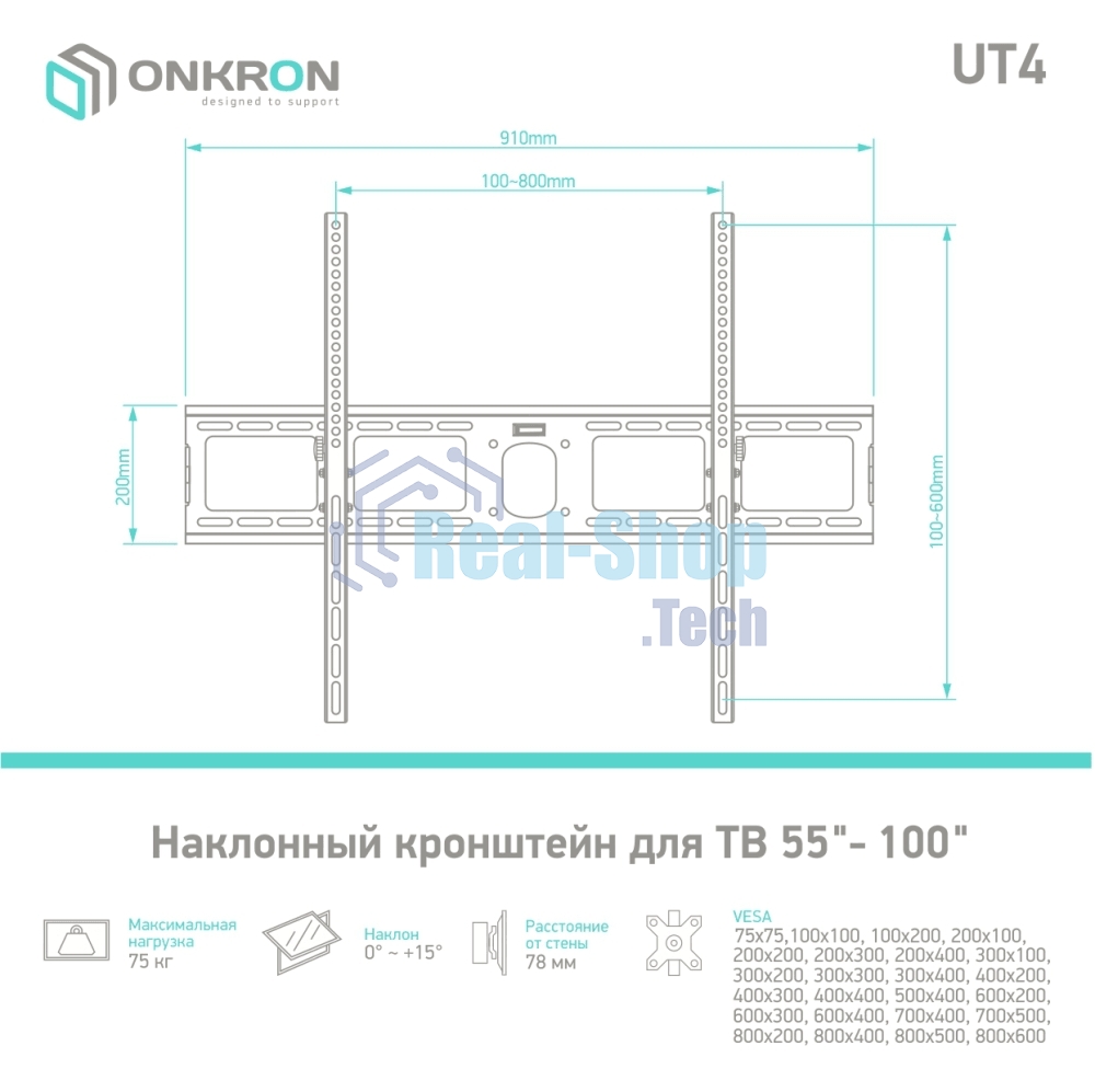 Кронштейн ONKRON UT4 для телевизора 55