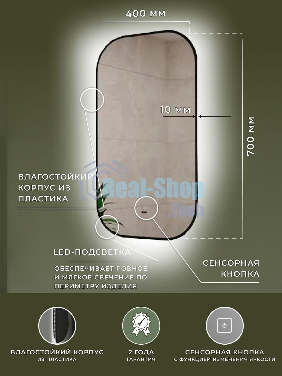 Зеркало Bau Black Rand 40х70, с LED фоновой подсветкой, бесконтактным сенсором, черной окантовкой