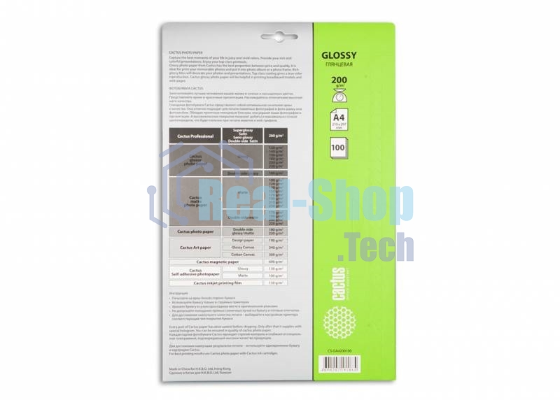 Фотобумага Cactus CS-GA4200100 A4/200г/м2/100л. глянцевая для струйной печати