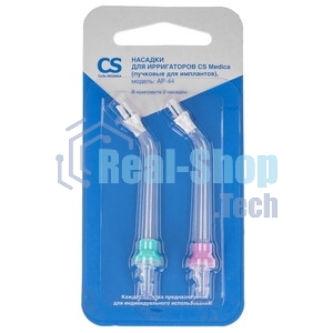 Насадка для ирригатора CS Medica AP-44 (упак.:2шт) для OS-1, CS-32, CS-2