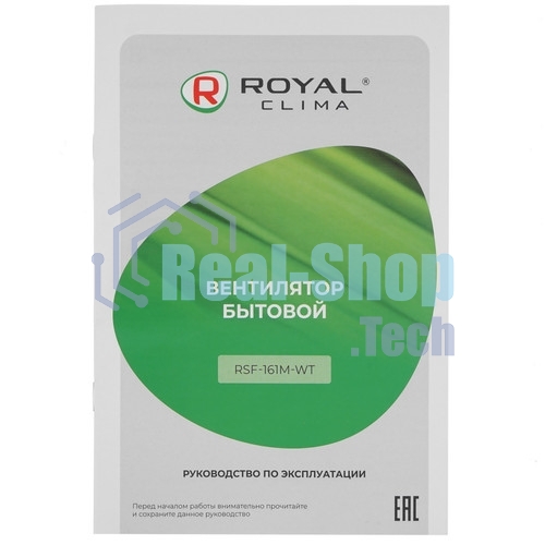 Вентилятор Royal Clima RSF-0701E-WT белый, настольный, 5 Вт, 3 скорости, 17 см