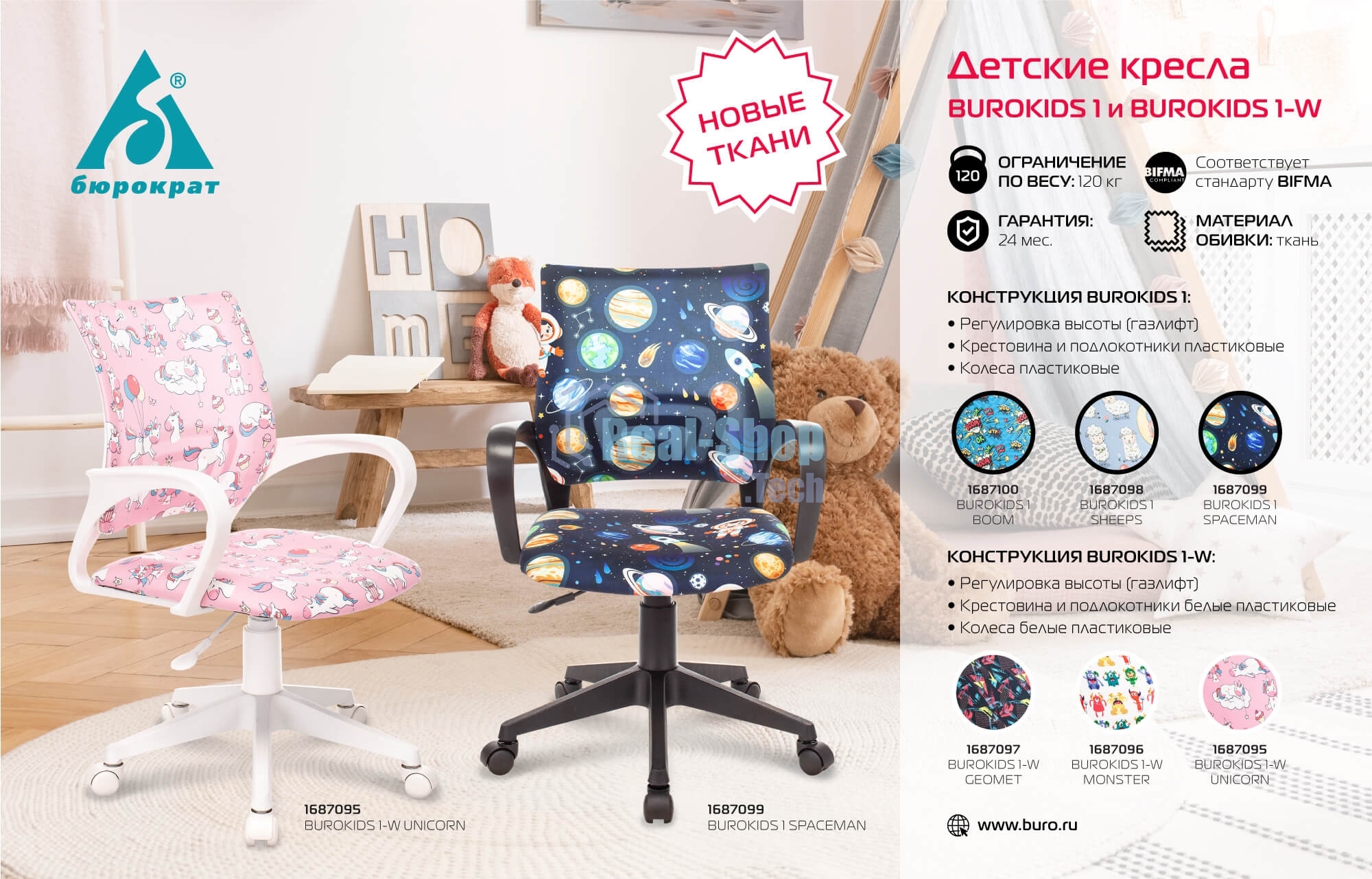 Кресло Бюрократ BuroKIDS 1 черный, ткань, 120 кг