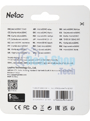 Флеш карта Netac MicroSD P500 Extreme Pro 16Gb, Retail version card only