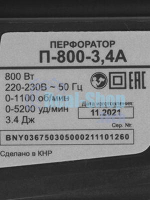 Перфоратор Ресанта П-800-3,4А, SDS-plus, 800 Вт, 3,4 Дж, от сети