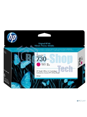 Картридж струйный HP 730 пурпурный для HP DesignJet T1700, 130 мл