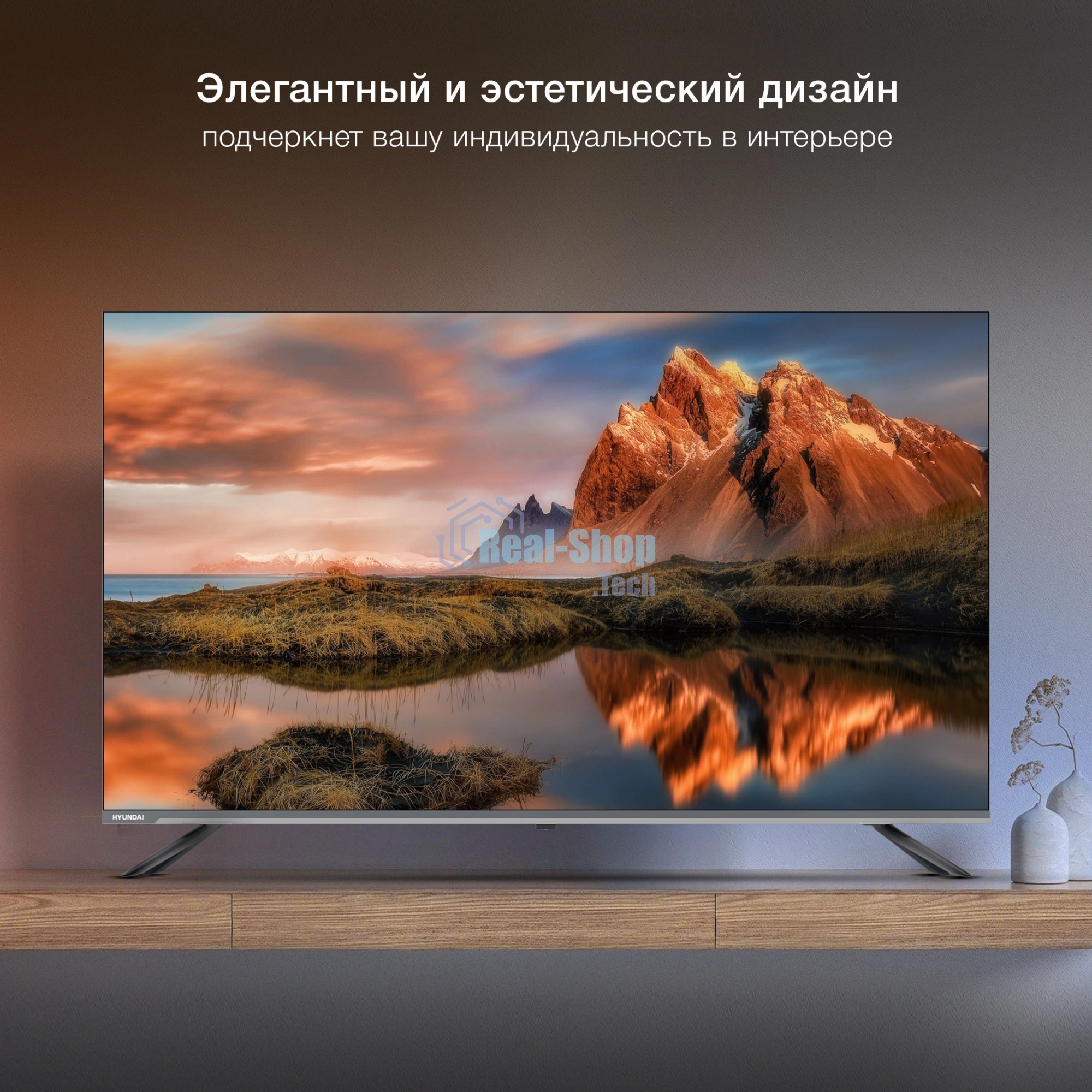 Телевизор Hyundai 65