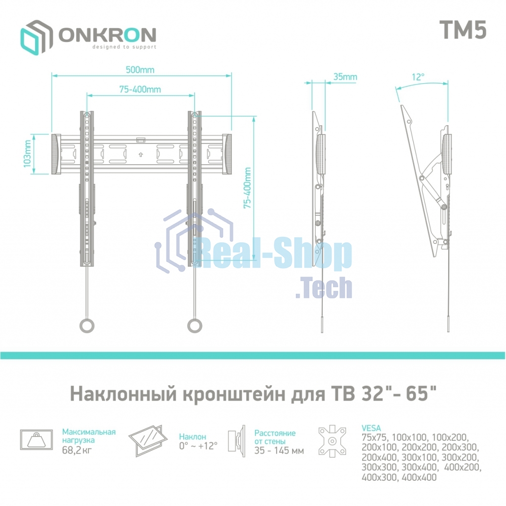 Кронштейн ONKRON TM5 для телевизора 32