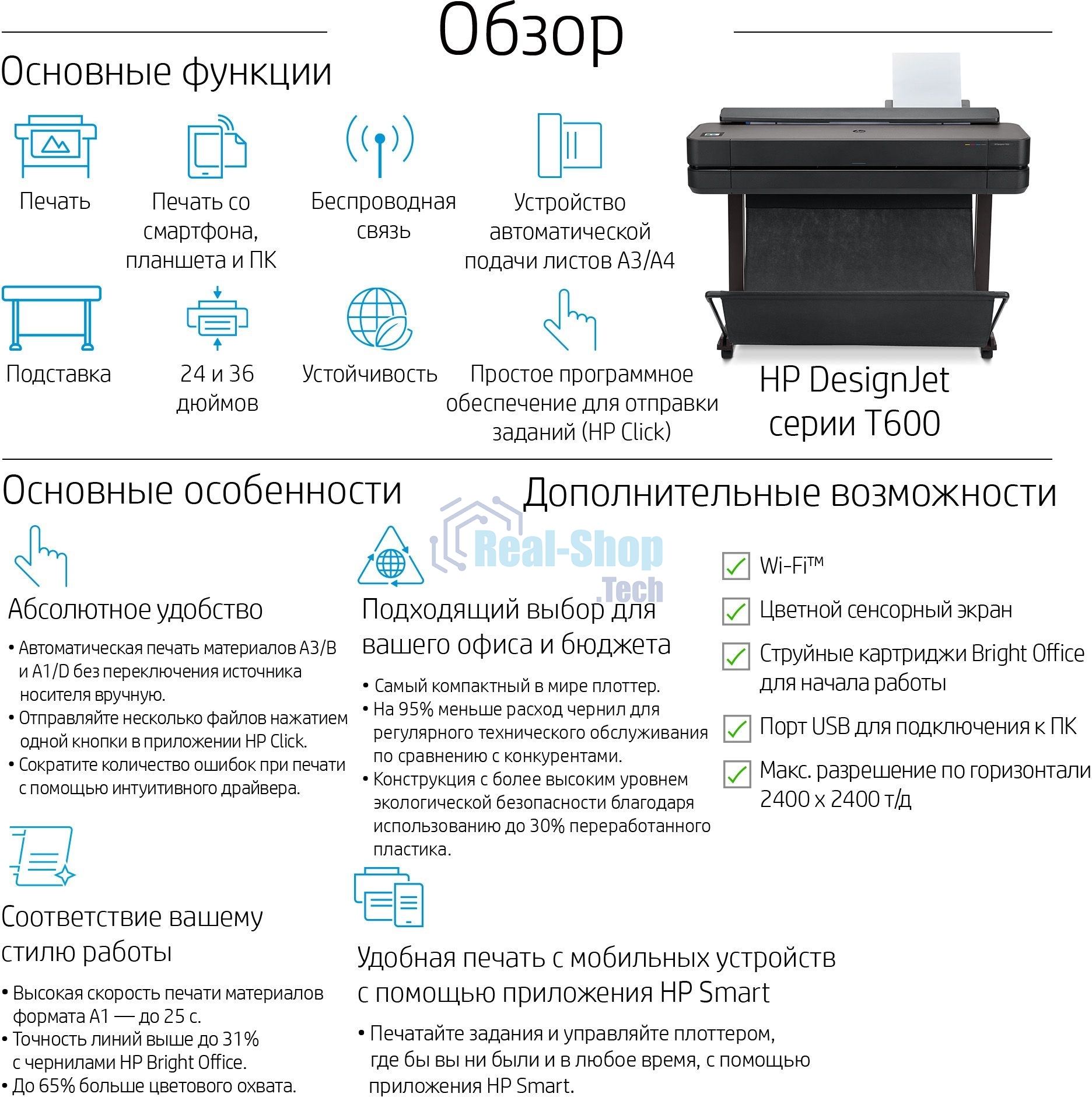 Плоттер струйный HP Designjet T630 (5HB11A/5HB11D), A0, 36