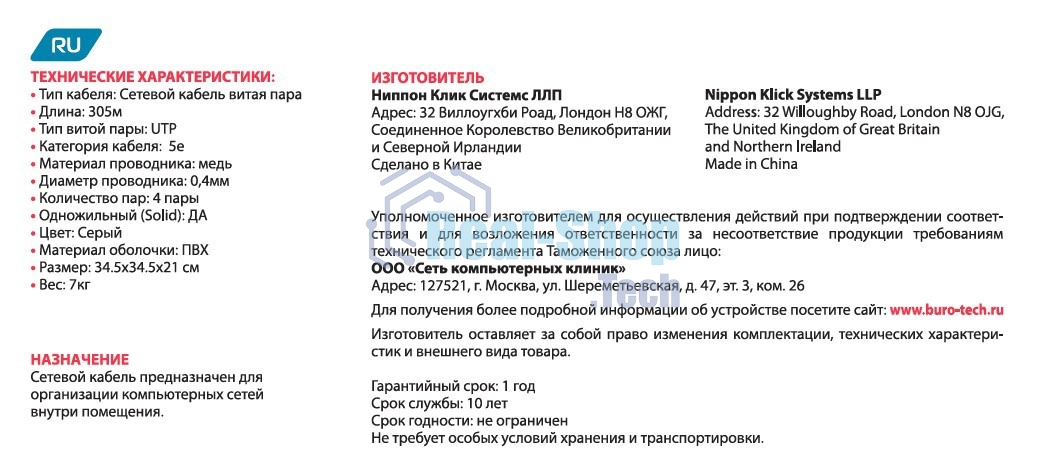 Кабель сетевой Buro UTP 4 пары cat5E solid 0.40мм Cu 305м серый