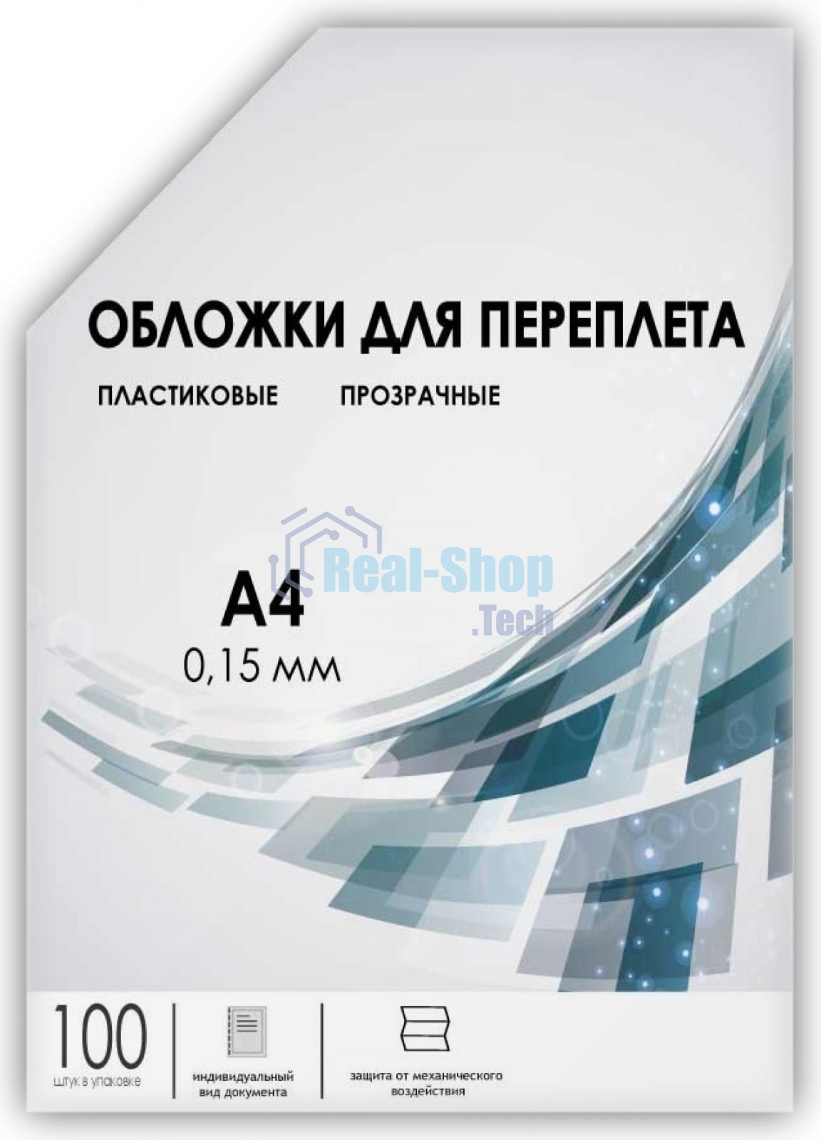 Обложки для переплета Heleos A4 150мкм прозрачный (100шт) PCA4-150