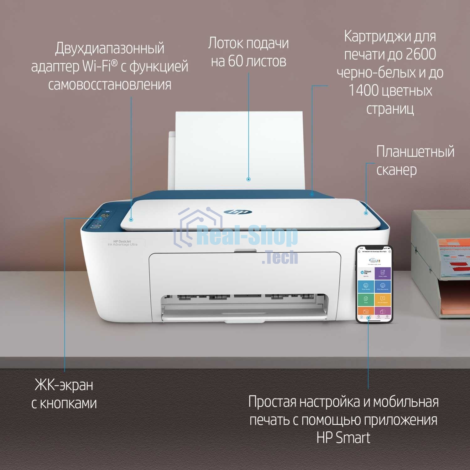 МФУ струйное HP DeskJet Ink Advantage Ultra 4828 (25R76A), A4, цветной, печ. до 7.5 стр/мин. (ч/б) до 5.5 стр/мин. (цвет), 1200x1200dpi, USB, Wi-Fi, Air Print, Mopria