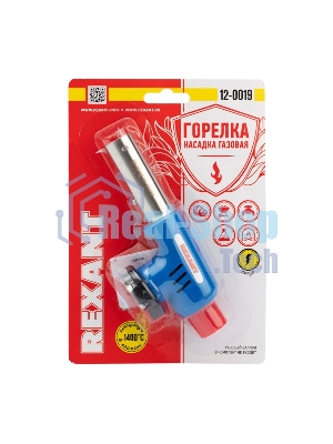 Газовая горелка-насадка Rexant GT-19 с пьезоподжигом