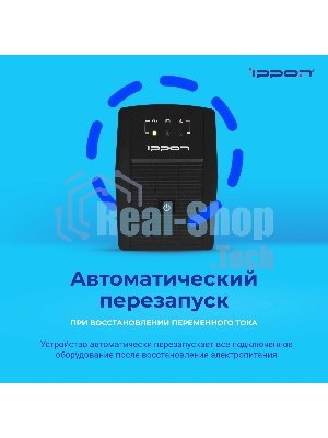 Источник бесперебойного питания Ippon Back Basic 650 / 650 ВА / 360 Вт / 3 x IEC 320 C13
