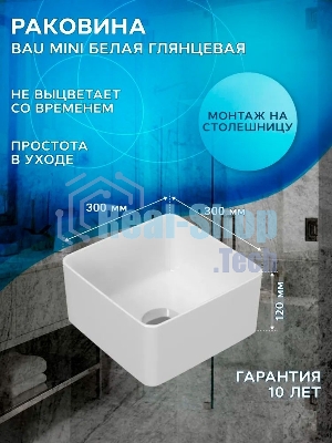 Тумба с раковиной и выпуском (Тумба Bau Dream Blackwood 40, умывальник BAU Mini 24х24, выпуск клик клак, черный)