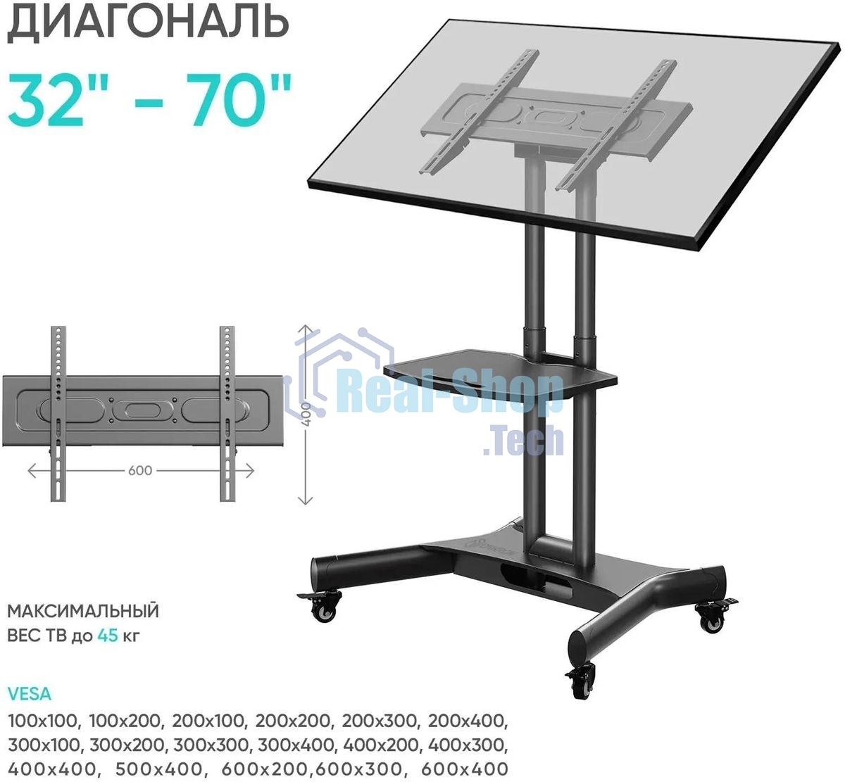 Стойка для телевизора с кронштейном ONKRON 32