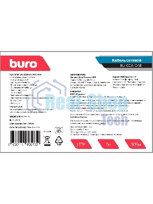 Кабель сетевой Buro BU-CCA-048 UTP 4 пары cat5E solid 0.48мм CCA 305м серый