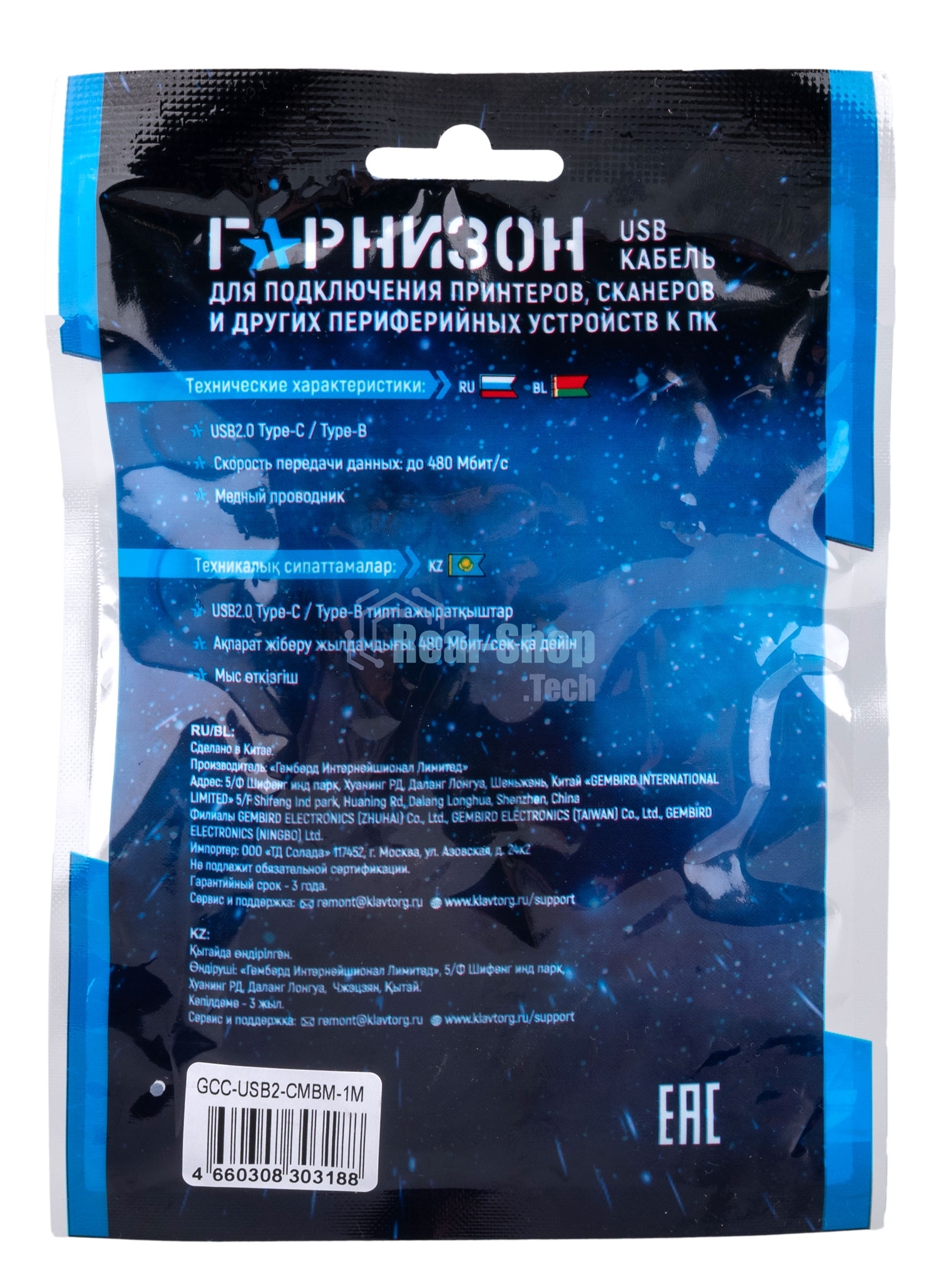 Кабель USB2.0 Гарнизон GCC-USB2-CMBM-1M, Type-C/BM, медь, 1м, черный, пакет