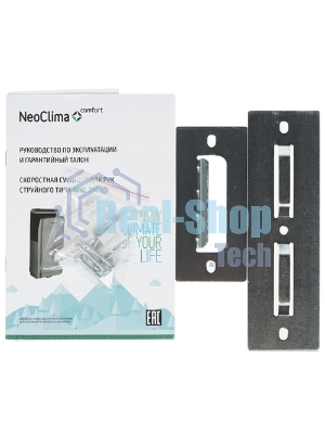 Сушилка для рук Neoclima NHD-2000PUV