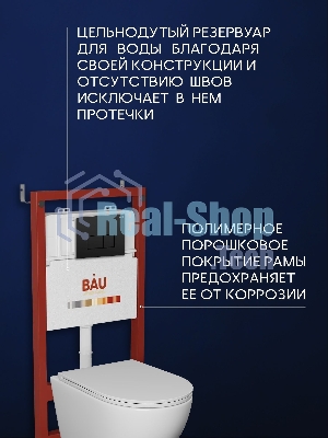 Комплект BAU 6 в 1: инсталляция BAU PRO для подвесного унитаза, унитаз подвесной безободковый торнадо обратного потока Bau Dream 52х36 Hurricane-5, сиденье быстросъемное микролифт, кнопка смыва BAU Hotel , черная матовая