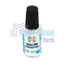Масло силиконовое ПМС-100 флакон 20 мл