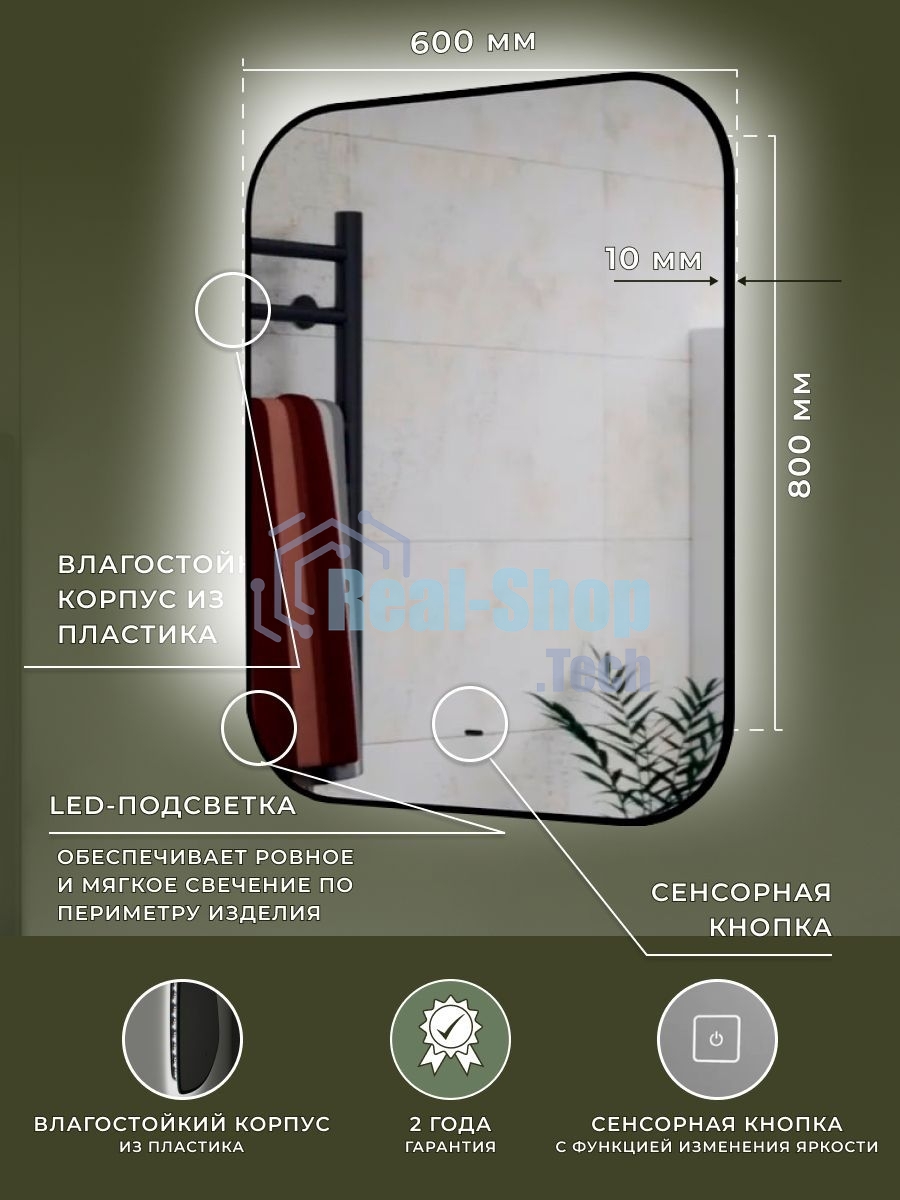 Зеркало Bau Black Rand 60х80, с LED фоновой подсветкой, бесконтактным сенсором, черной окантовкой