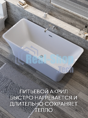 Ванна отдельностоящая акриловая BAU Pure 1700x750 белая, в комплекте со сливом-переливом
