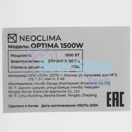 Конвектор электрический Neoclima Optima 1500W белый, 1500 Вт, 20 м2, электронный термостат, Wi-Fi
