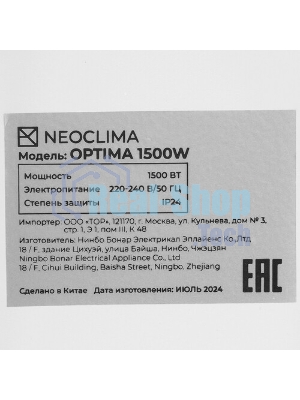 Конвектор электрический Neoclima Optima 1500W белый, 1500 Вт, 20 м2, электронный термостат, Wi-Fi